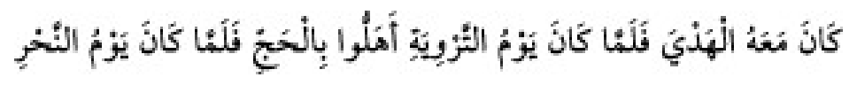 Texto árabe del hadiz de Sunan Abu Dawud