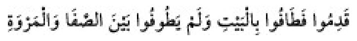 Texto árabe del hadiz de Sunan Abu Dawud