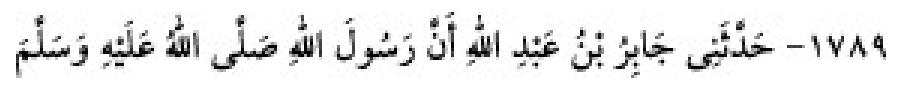 Texto árabe del hadiz de Sunan Abu Dawud