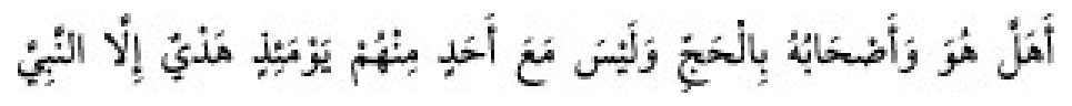 Texto árabe del hadiz de Sunan Abu Dawud