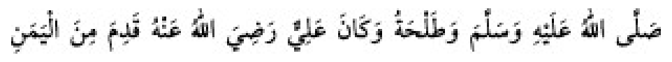 Texto árabe del hadiz de Sunan Abu Dawud