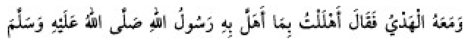 Texto árabe del hadiz de Sunan Abu Dawud