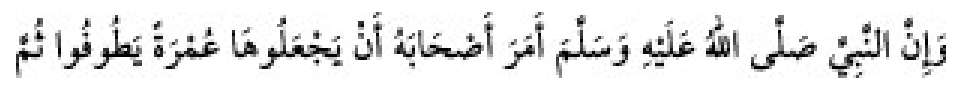 Texto árabe del hadiz de Sunan Abu Dawud