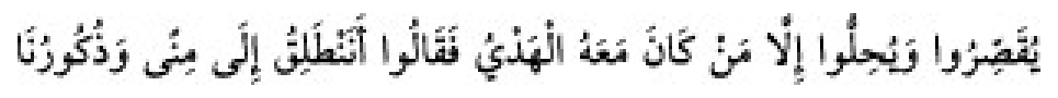 Texto árabe del hadiz de Sunan Abu Dawud