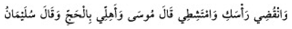 Texto árabe del hadiz de Sunan Abu Dawud