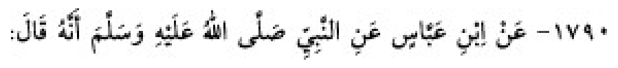 Texto árabe del hadiz de Sunan Abu Dawud