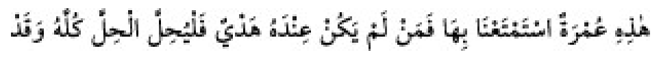 Texto árabe del hadiz de Sunan Abu Dawud