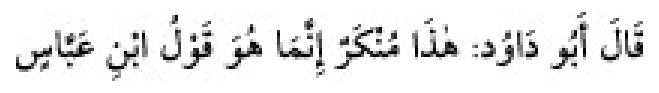 Texto árabe del hadiz de Sunan Abu Dawud