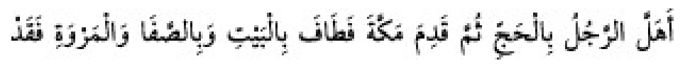 Texto árabe del hadiz de Sunan Abu Dawud