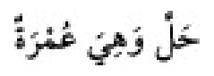 Texto árabe del hadiz de Sunan Abu Dawud