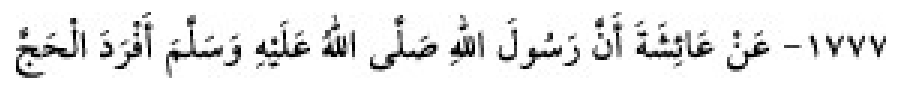 Texto árabe del hadiz de Sunan Abu Dawud