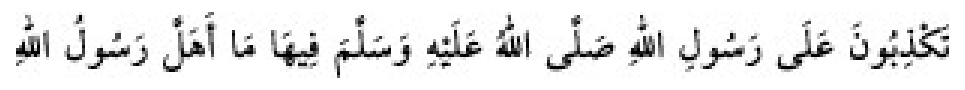 Sünen-i Ebû Dâvûd Arapça hadis metni