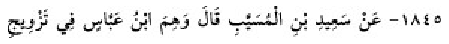 Texto árabe del hadiz de Sunan Abu Dawud