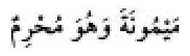 Texto árabe del hadiz de Sunan Abu Dawud