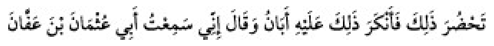 Texto árabe del hadiz de Sunan Abu Dawud