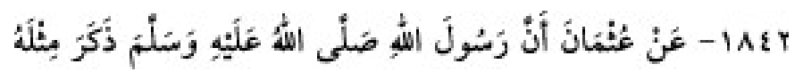 Texto árabe del hadiz de Sunan Abu Dawud
