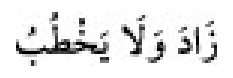 Texto árabe del hadiz de Sunan Abu Dawud