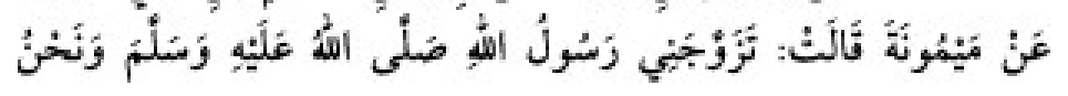 Texto árabe del hadiz de Sunan Abu Dawud