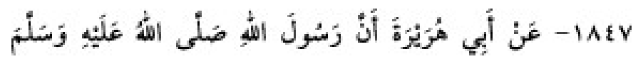 Texto árabe del hadiz de Sunan Abū Dāwūd