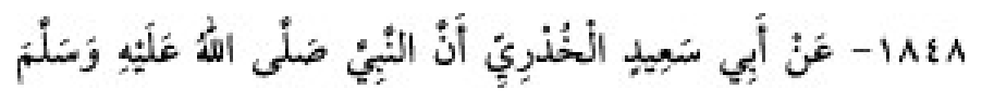 Texto árabe del hadiz de Sunan Abū Dāwūd