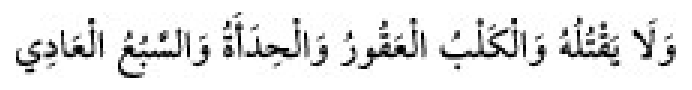 Texto árabe del hadiz de Sunan Abū Dāwūd