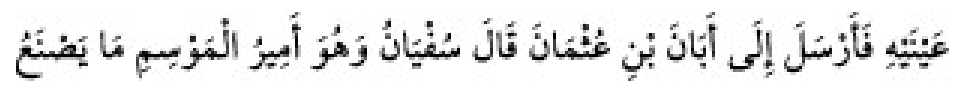 Texto árabe del hadiz de Sunan Abū Dāwūd