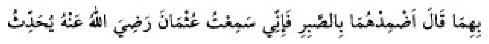 Texto árabe del hadiz de Sunan Abū Dāwūd
