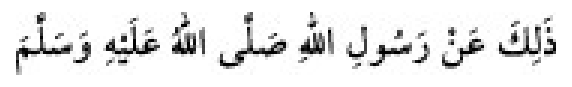 Texto árabe del hadiz de Sunan Abū Dāwūd