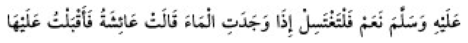 Texto árabe del hadiz de Sunan Abū Dāwūd