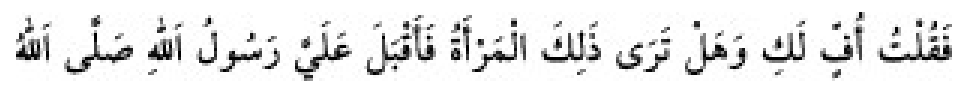 Texto árabe del hadiz de Sunan Abū Dāwūd
