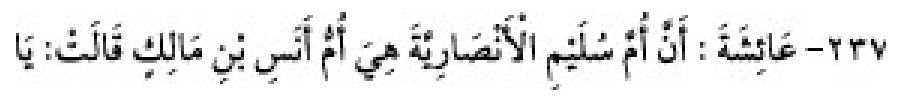 Texto árabe del hadiz de Sunan Abū Dāwūd