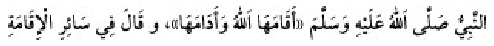 Texto árabe del hadiz de Sunan Abū Dāwūd