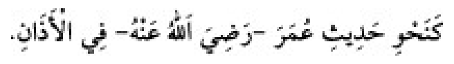 Texto árabe del hadiz de Sunan Abū Dāwūd
