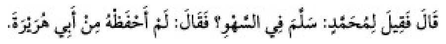 Sünen-i Ebû Dâvûd Arabic hadith text