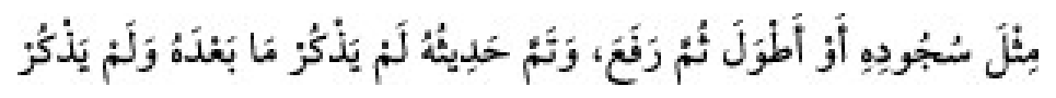 Sünen-i Ebû Dâvûd Arabic hadith text
