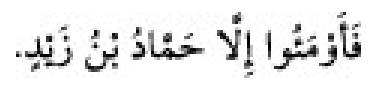 Sünen-i Ebû Dâvûd Arabic hadith text