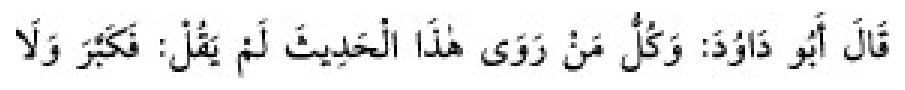 Sünen-i Ebû Dâvûd Arabic hadith text