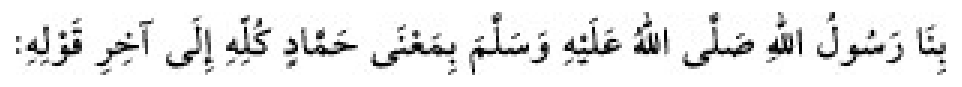 Sünen-i Ebû Dâvûd Arabic hadith text
