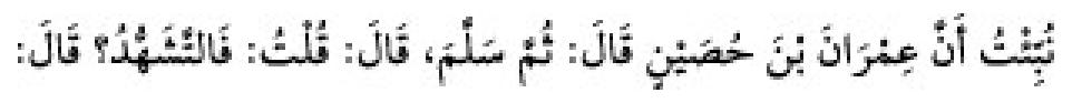 Sünen-i Ebû Dâvûd Arabic hadith text
