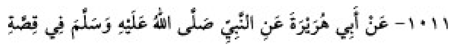 Sünen-i Ebû Dâvûd Arabic hadith text