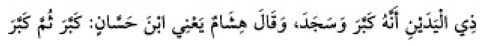 Sünen-i Ebû Dâvûd Arabic hadith text
