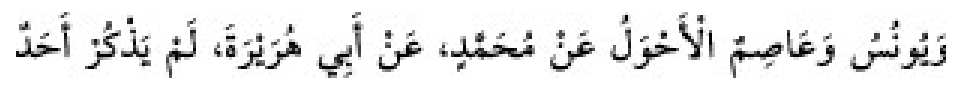 Sünen-i Ebû Dâvûd Arabic hadith text