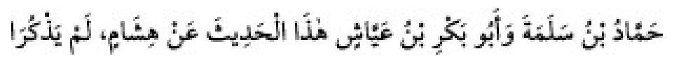 Sünen-i Ebû Dâvûd Arabic hadith text