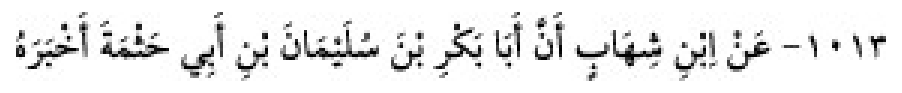 Sünen-i Ebû Dâvûd Arabic hadith text