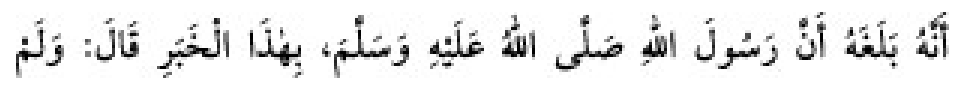 Sünen-i Ebû Dâvûd Arabic hadith text