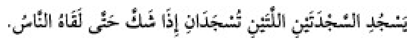 Sünen-i Ebû Dâvûd Arabic hadith text