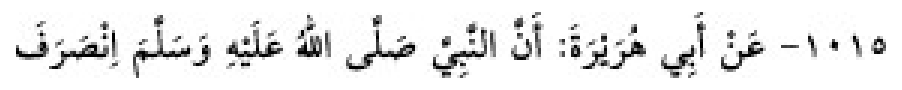 Sünen-i Ebû Dâvûd Arabic hadith text