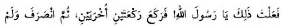 Sünen-i Ebû Dâvûd Arabic hadith text