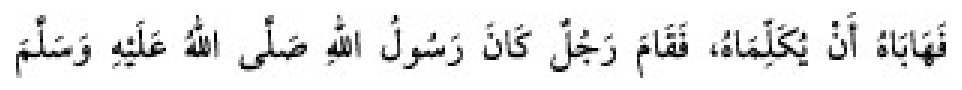 Sünen-i Ebû Dâvûd Arabic hadith text