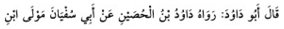 Sünen-i Ebû Dâvûd Arabic hadith text